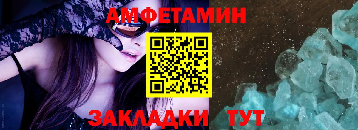 АМФ  АМФЕТАМИН Розовый  Амфетамин  Новороссийск  Вход с VPN 