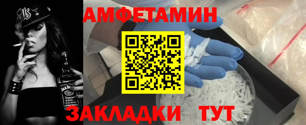 АМФЕТАМИН 98% Новороссийск