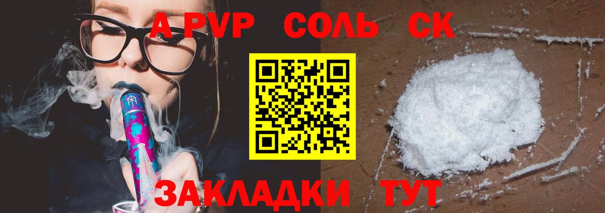 А ПВП СК Новороссийск