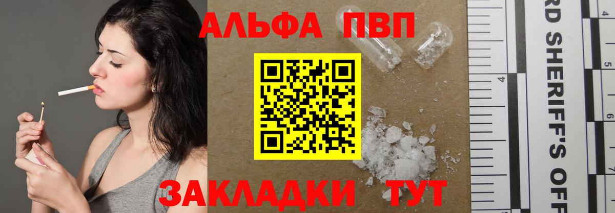 Новороссийск  A PVP СК  Альфа ПВП мука  Вход с VPN 