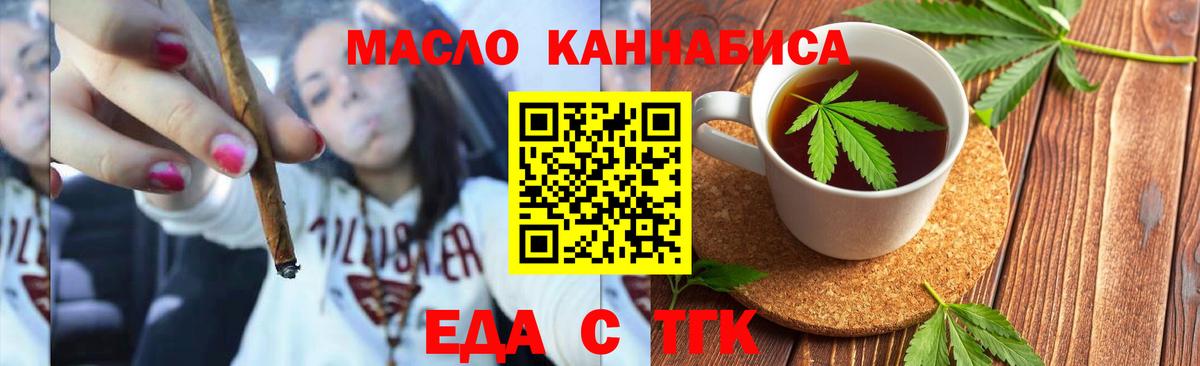 Canna-Cookies марихуана  Вход с VPN  Новороссийск 