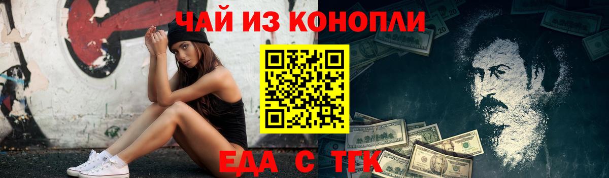 Печенье с ТГК марихуана Новороссийск