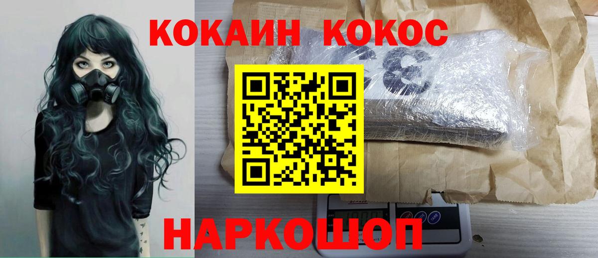 COCAIN 97%  Кокаин 99%  Вход с VPN  Кокаин  наркотики  Новороссийск 