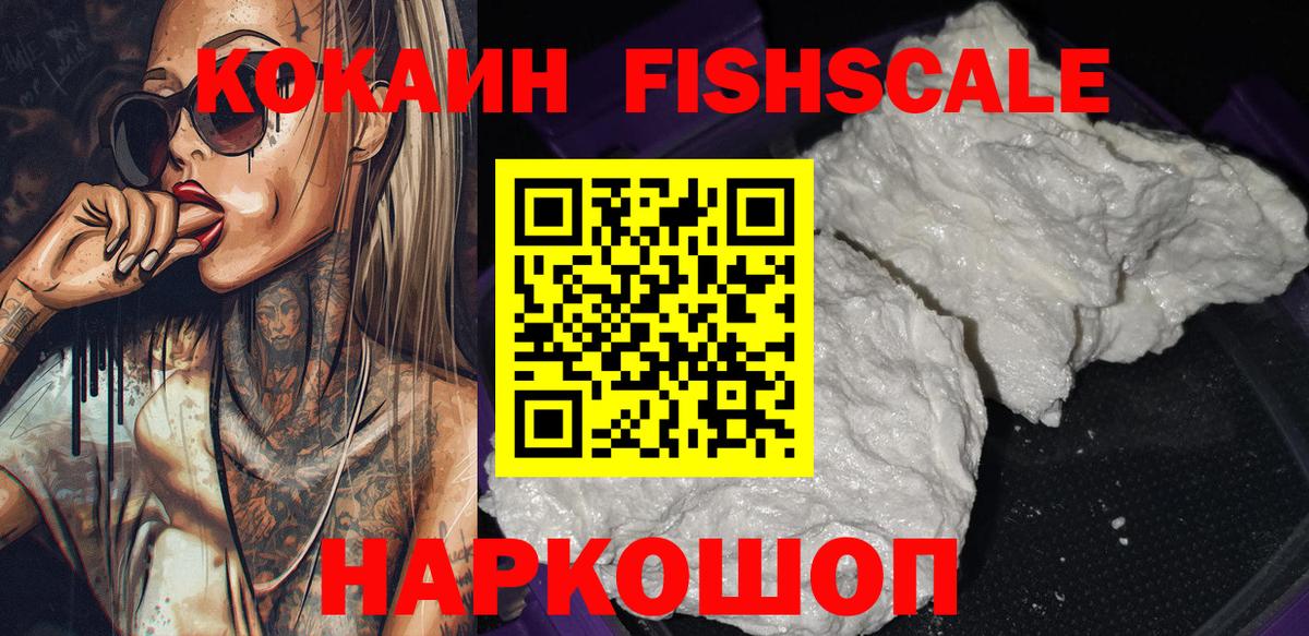 COCAIN 99% Новороссийск