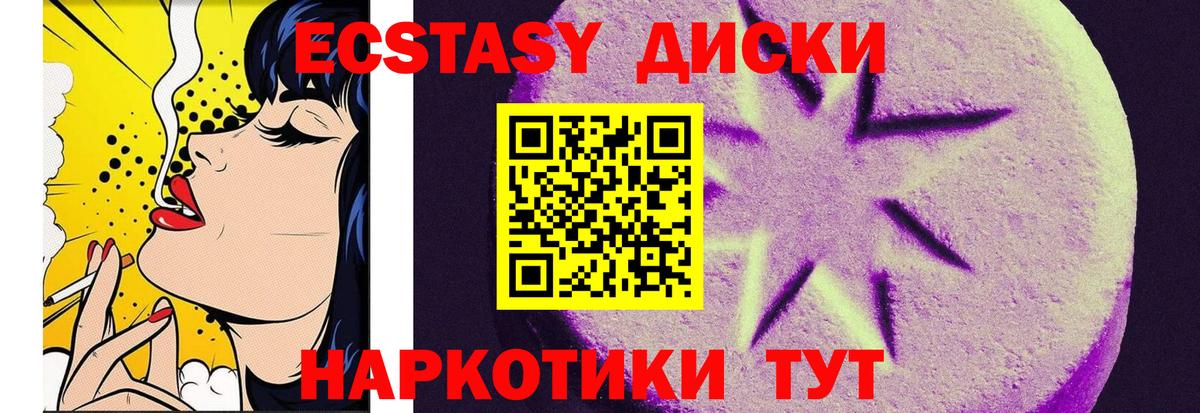 Ecstasy XTC  Ecstasy Punisher  Новороссийск  Вход с VPN 