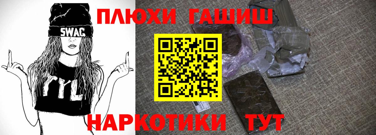 купить  сайты  Гашиш Premium  Вход с VPN  ГАШ Ice-O-Lator  Новороссийск 