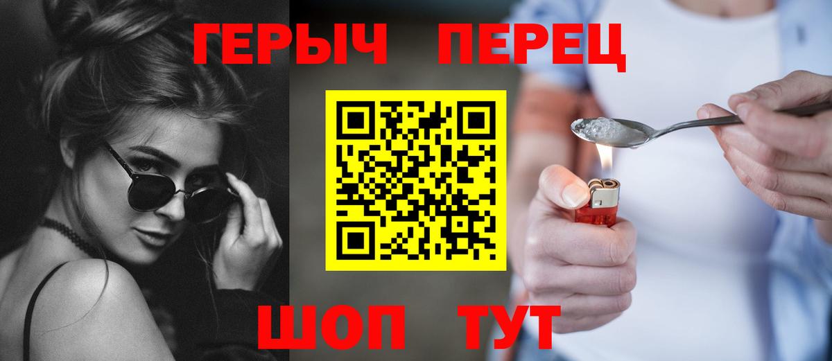 ГЕРОИН хмурый  Вход с VPN  Новороссийск 