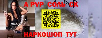 первитин Рузаевка