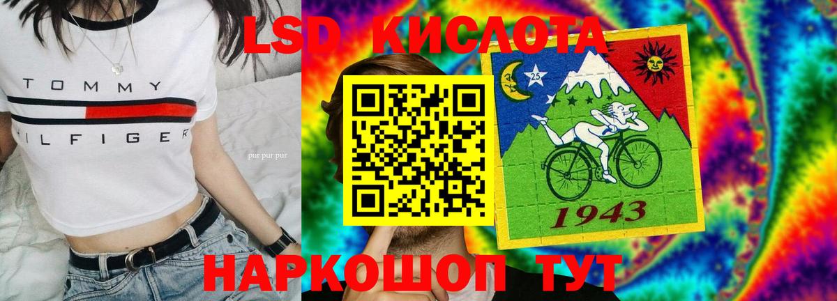 Новороссийск  ЛСД экстази ecstasy  Лсд 25 экстази  Лсд 25 экстази кислота  Вход с VPN 