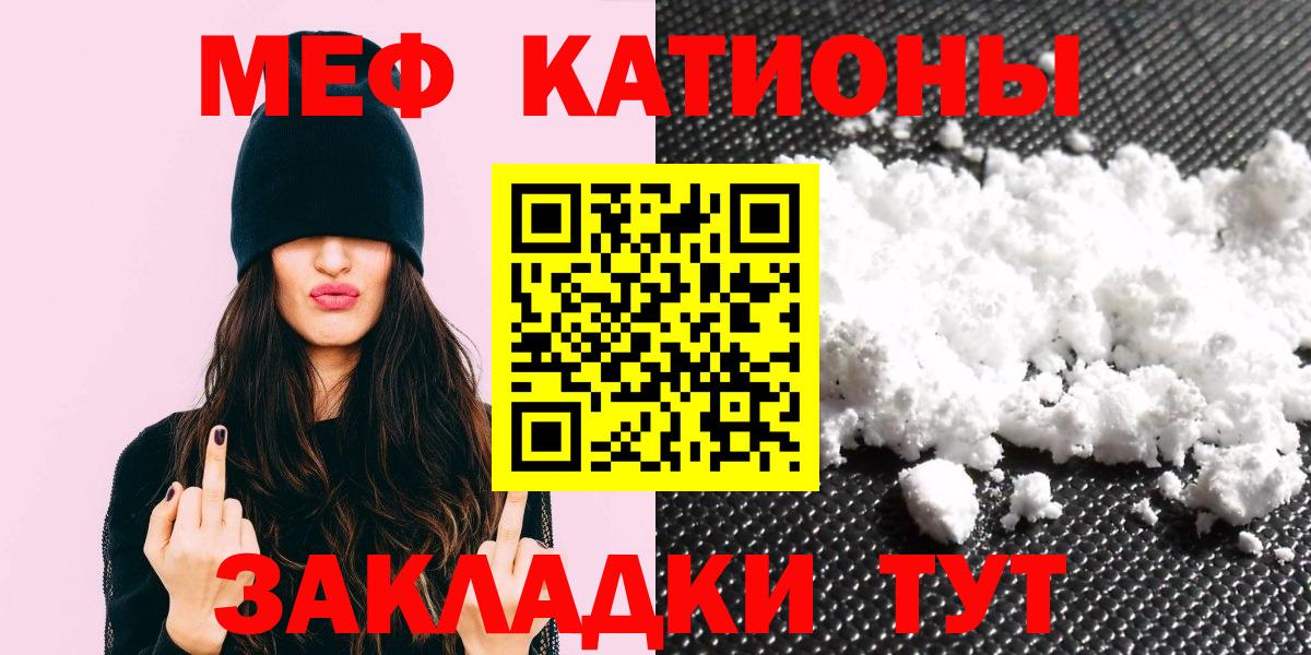 Новороссийск  Мефедрон 4 MMC  Меф  МЯУ-МЯУ  Меф mephedrone  Вход с VPN 