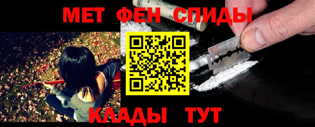 МЕТАМФЕТАМИН Декстрометамфетамин 99.9%  МЕТАМФЕТАМИН Декстрометамфетамин 99.9%  Новороссийск  Вход с VPN 