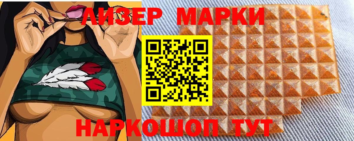 Марки 25I-NBOMe  Вход с VPN  Новороссийск  Марки N-bome 1,5мг 