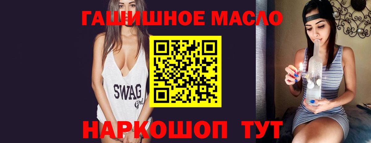 Новороссийск  ТГК концентрат  Вход с VPN  ТГК вейп 